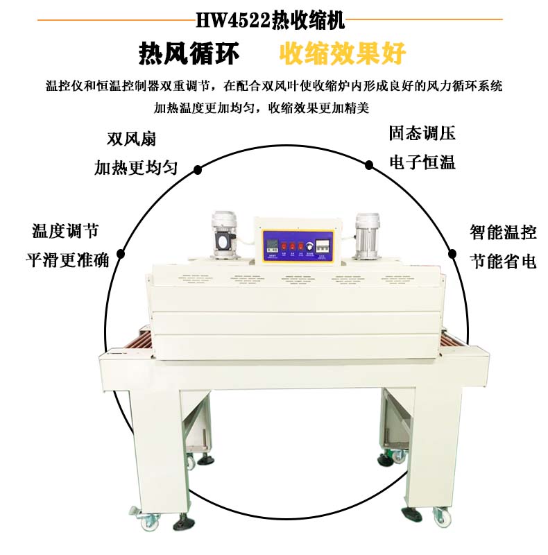 湖南熱收縮膜包裝機廠家 熱收縮膜包裝機批發(fā)