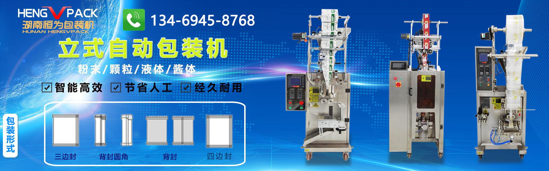 熱收縮膜包裝機(jī)