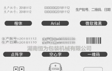 小字符噴碼機(jī)工作原理是什么，看完你就知道了[今日資訊]